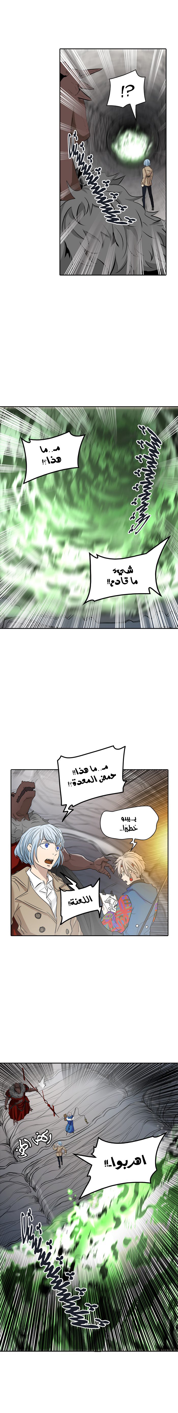 Tower of God 2: Chapter 265 - Page 12