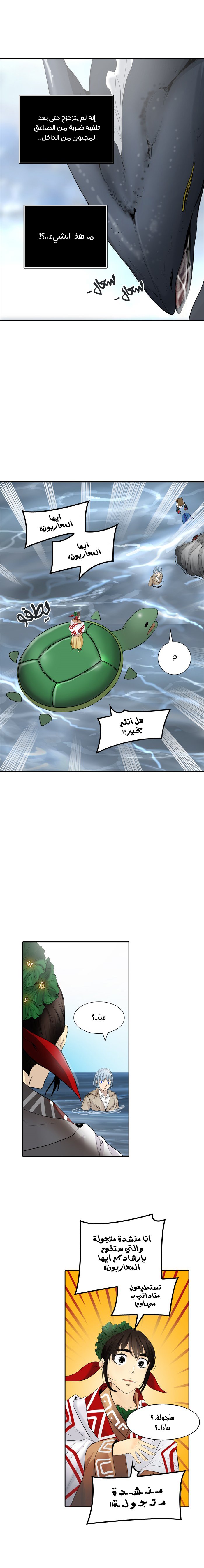 Tower of God 2: Chapter 265 - Page 14