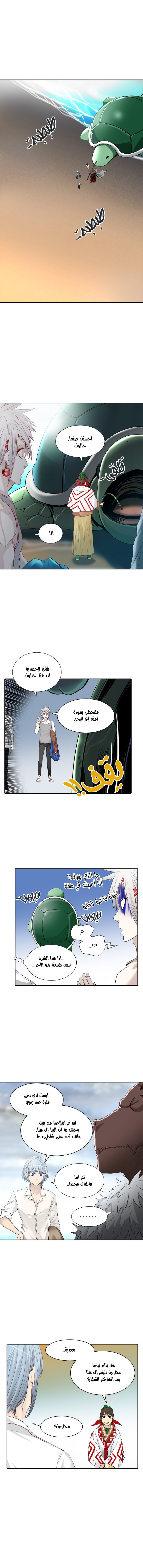 Tower of God 2: Chapter 265 - Page 16