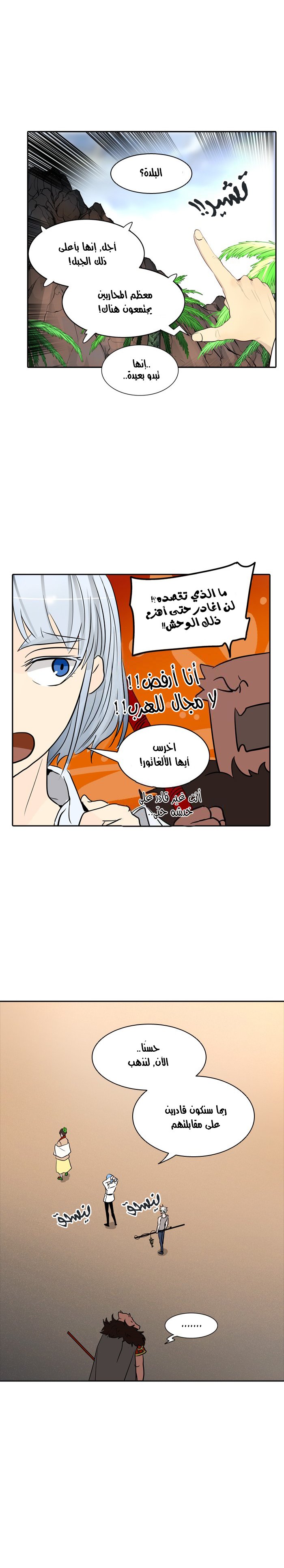 Tower of God 2: Chapter 265 - Page 18