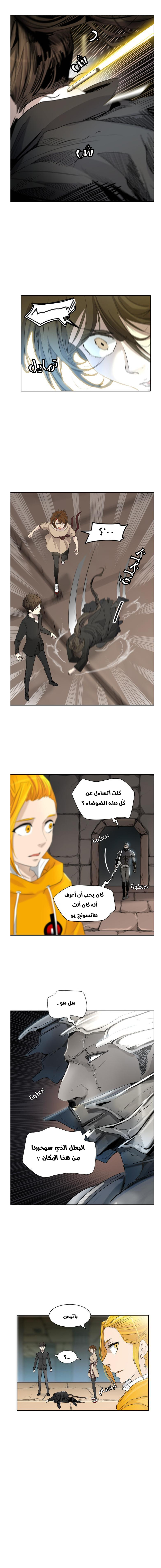 Tower of God 2: Chapter 267 - Page 8