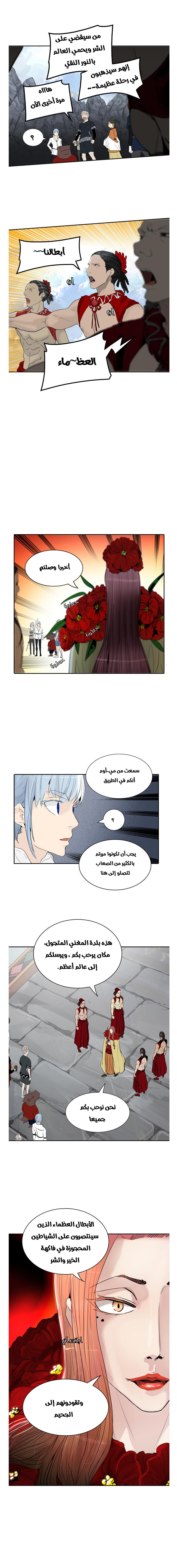 Tower of God 2: Chapter 267 - Page 11