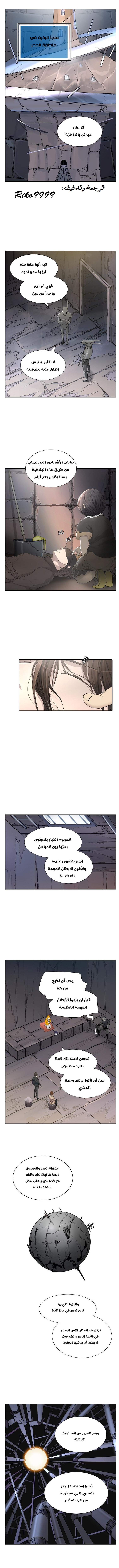 Tower of God 2: Chapter 269 - Page 1