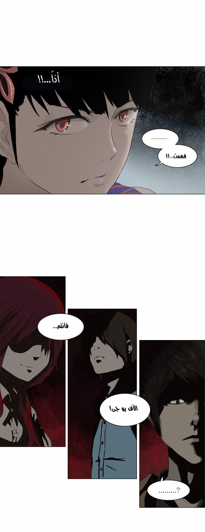 Tower of God 2: Chapter 27 - Page 4
