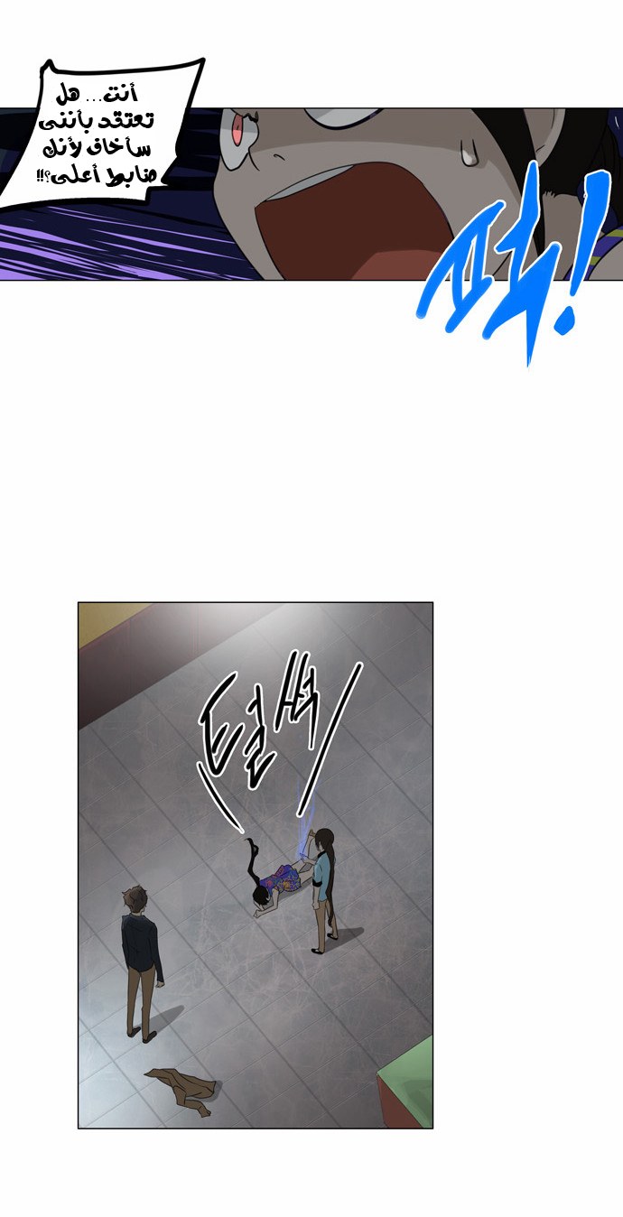 Tower of God 2: Chapter 27 - Page 10