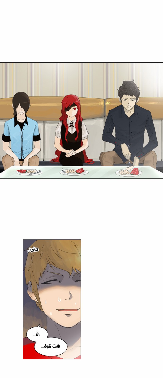 Tower of God 2: Chapter 27 - Page 15