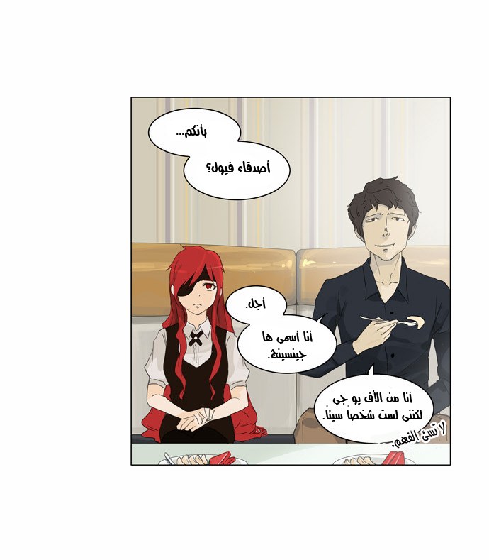 Tower of God 2: Chapter 27 - Page 16