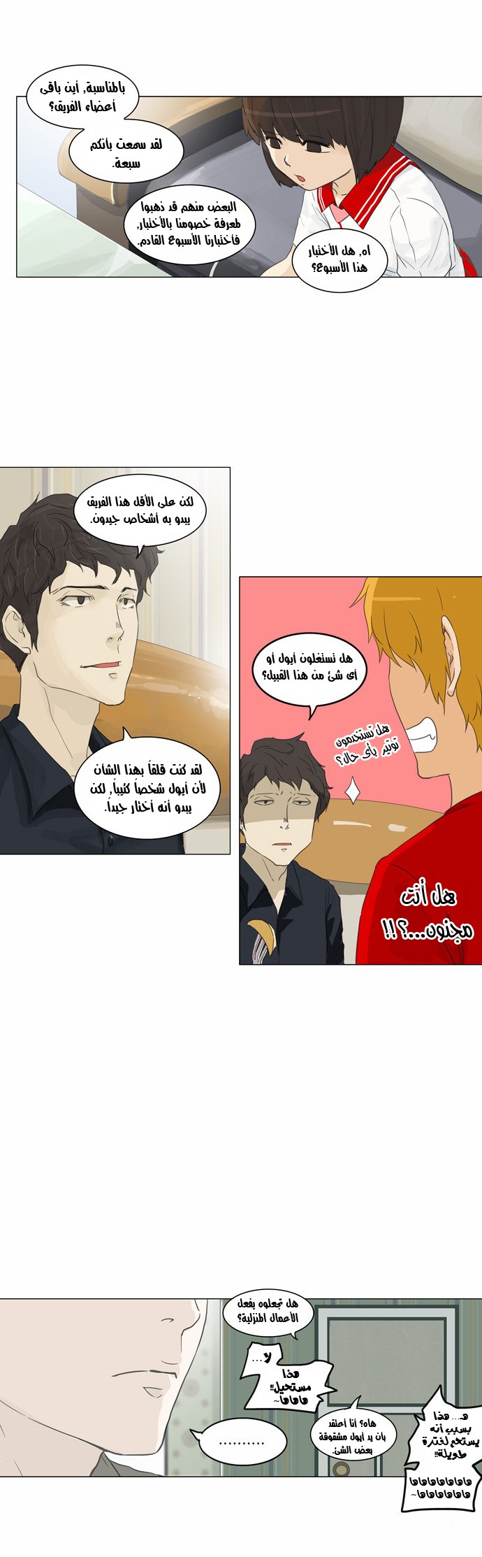 Tower of God 2: Chapter 27 - Page 18