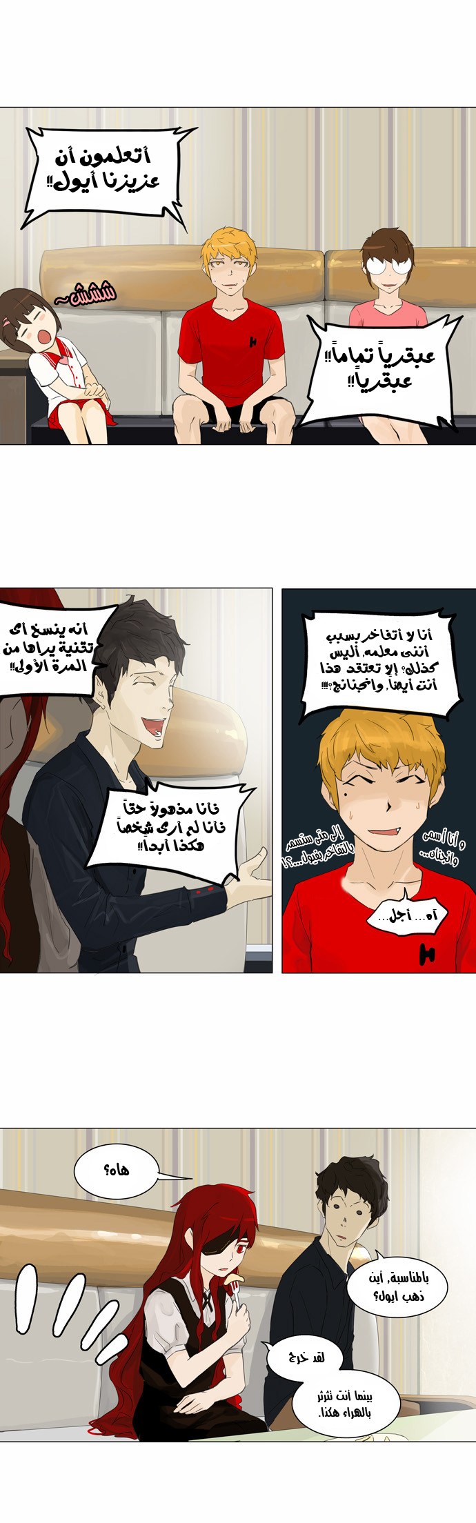 Tower of God 2: Chapter 27 - Page 26