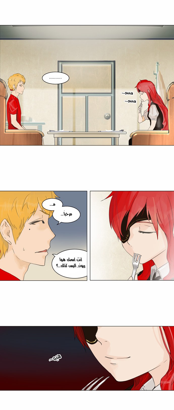 Tower of God 2: Chapter 27 - Page 28