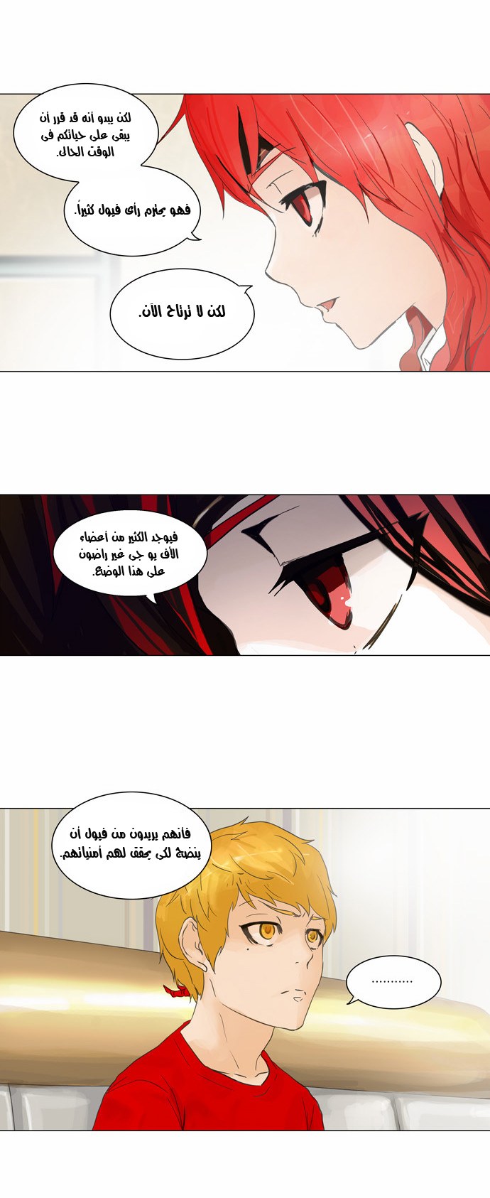 Tower of God 2: Chapter 27 - Page 31