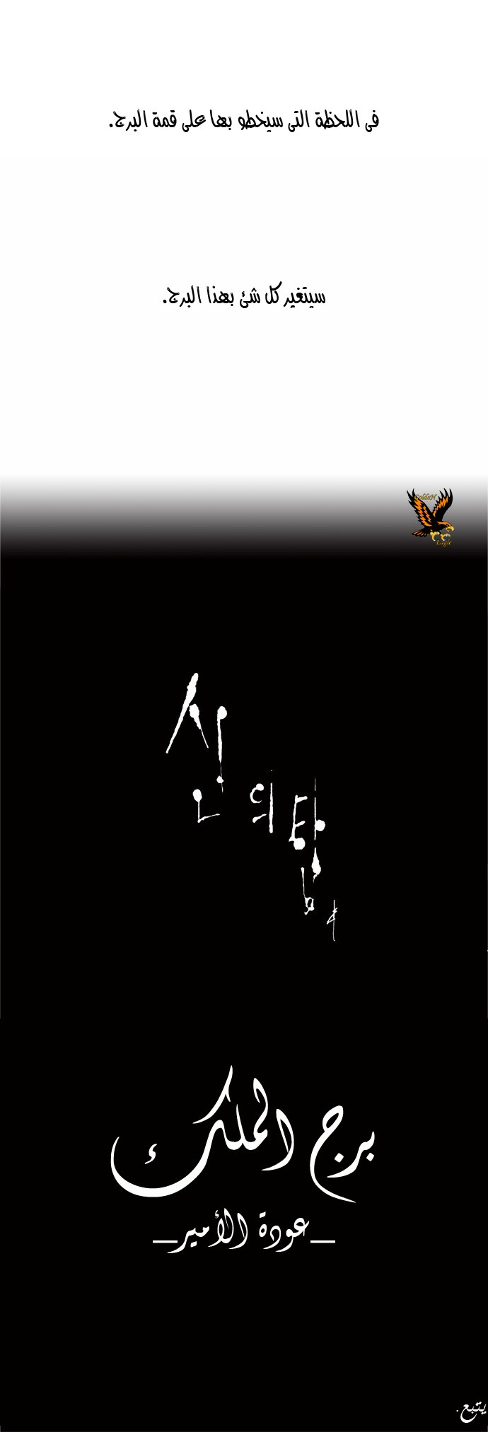 Tower of God 2: Chapter 27 - Page 35