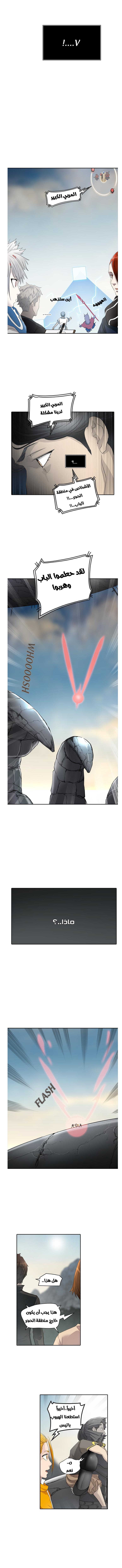 Tower of God 2: Chapter 271 - Page 13