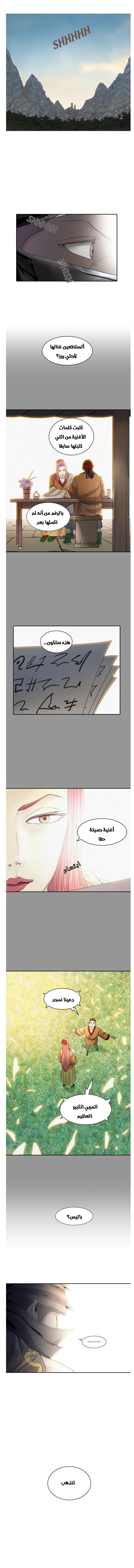 Tower of God 2: Chapter 271 - Page 14