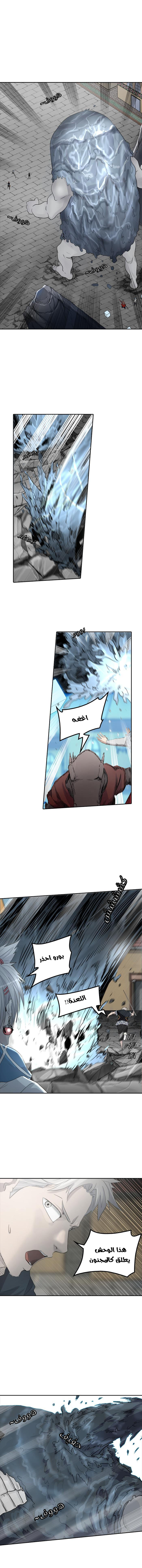 Tower of God 2: Chapter 274 - Page 1