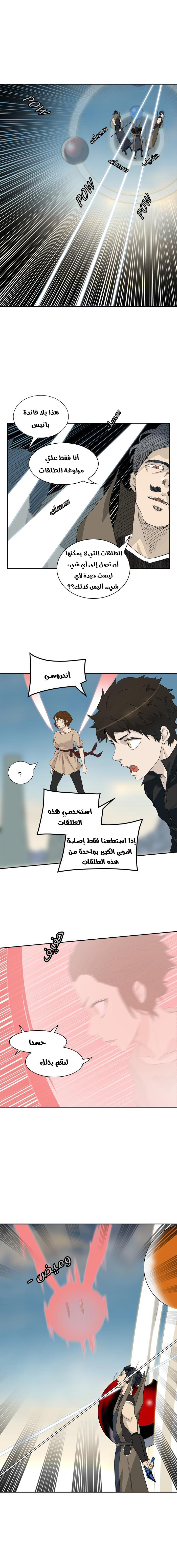 Tower of God 2: Chapter 274 - Page 7