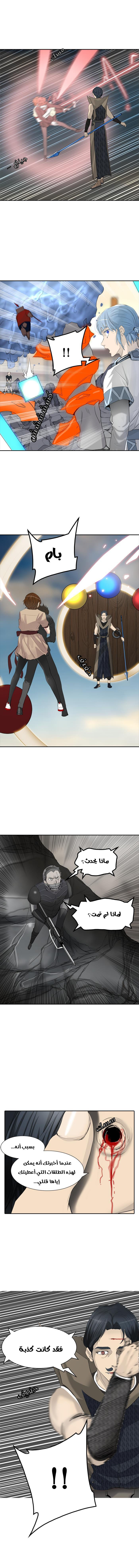 Tower of God 2: Chapter 274 - Page 11