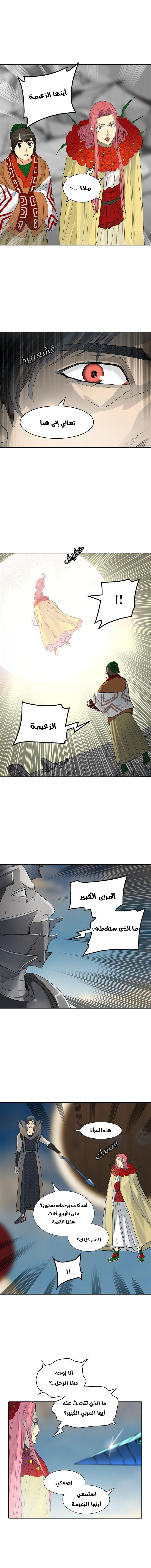 Tower of God 2: Chapter 274 - Page 14