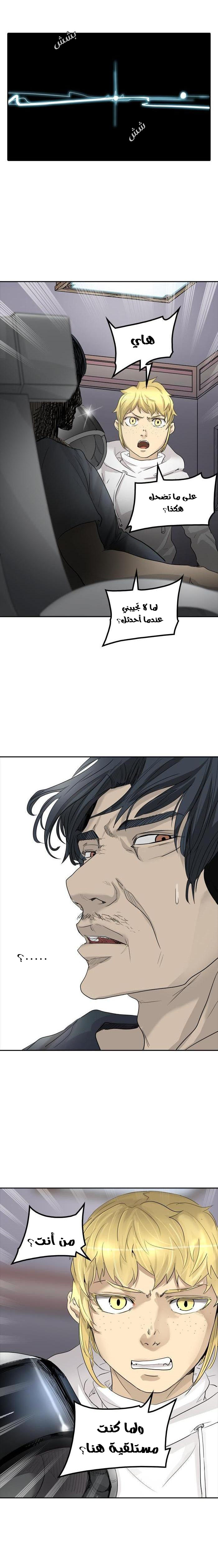 Tower of God 2: Chapter 274 - Page 19