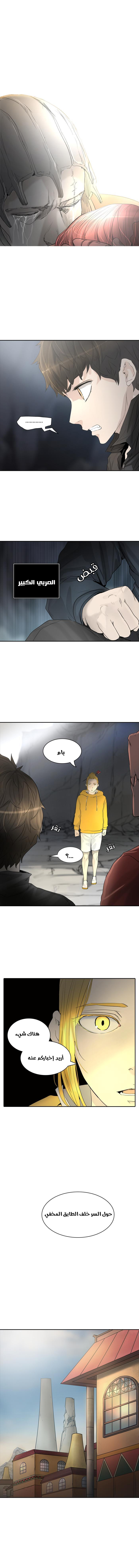 Tower of God 2: Chapter 275 - Page 13