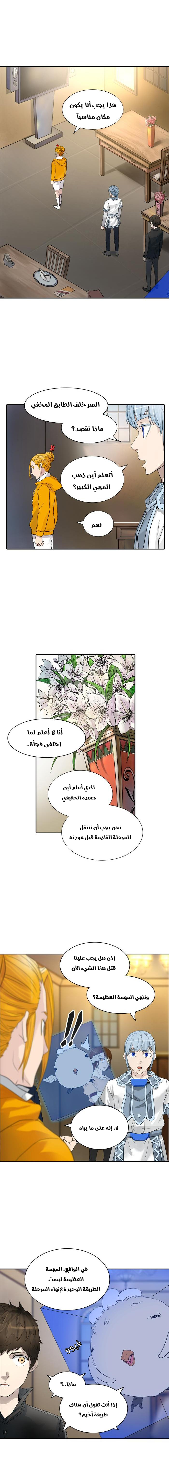 Tower of God 2: Chapter 275 - Page 14