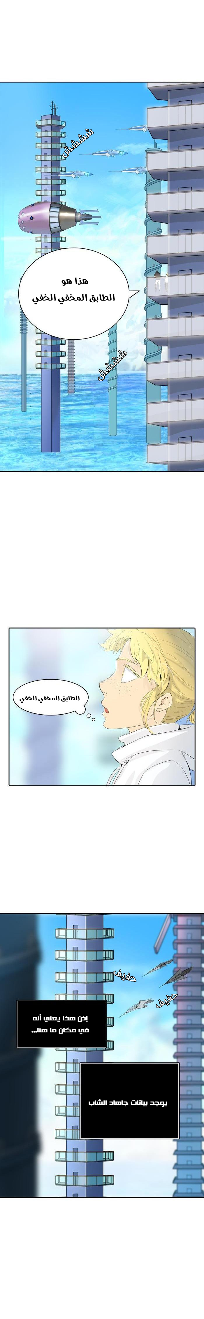 Tower of God 2: Chapter 275 - Page 19