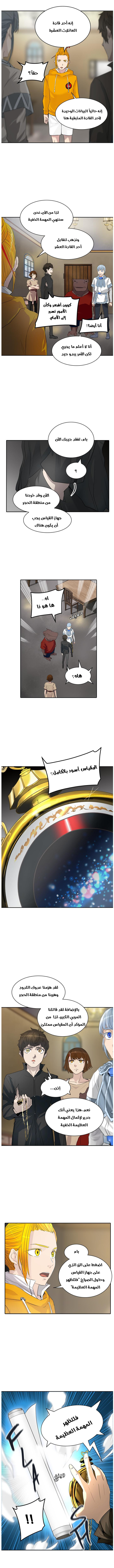 Tower of God 2: Chapter 276 - Page 6