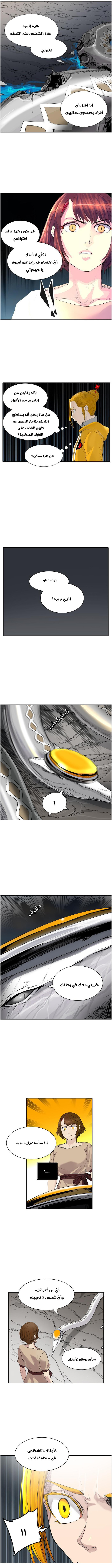 Tower of God 2: Chapter 277 - Page 6