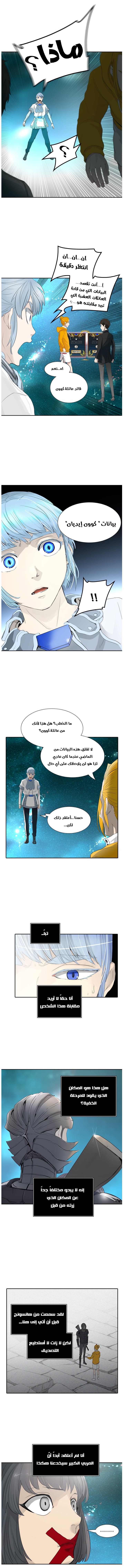 Tower of God 2: Chapter 278 - Page 1
