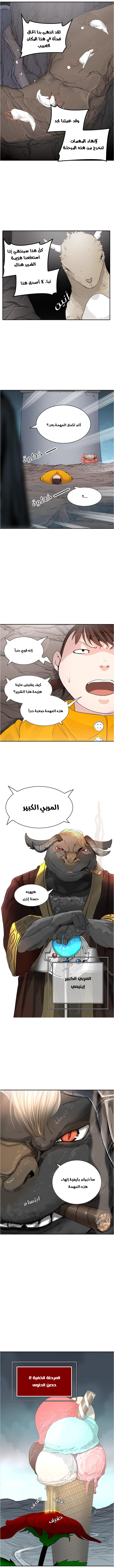 Tower of God 2: Chapter 278 - Page 9