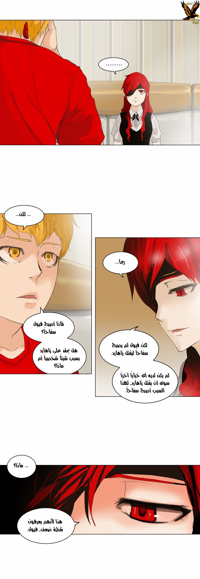 Tower of God 2: Chapter 28 - Page 5