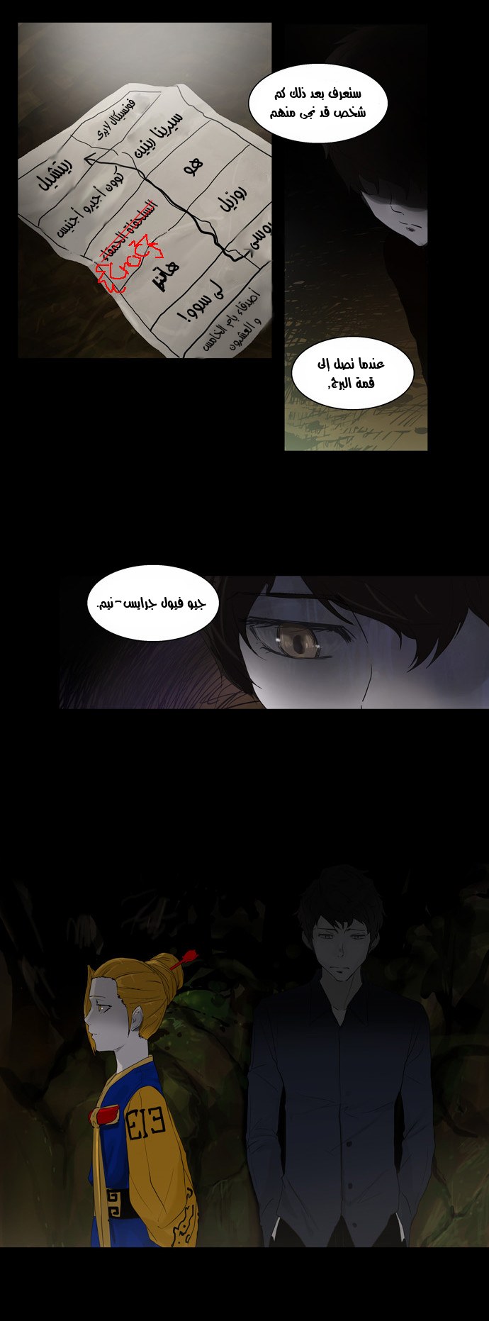 Tower of God 2: Chapter 28 - Page 12