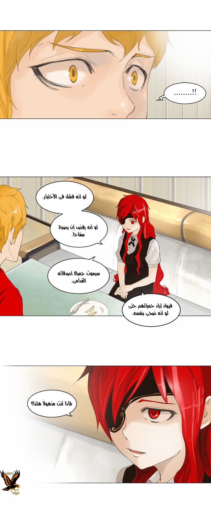 Tower of God 2: Chapter 28 - Page 14