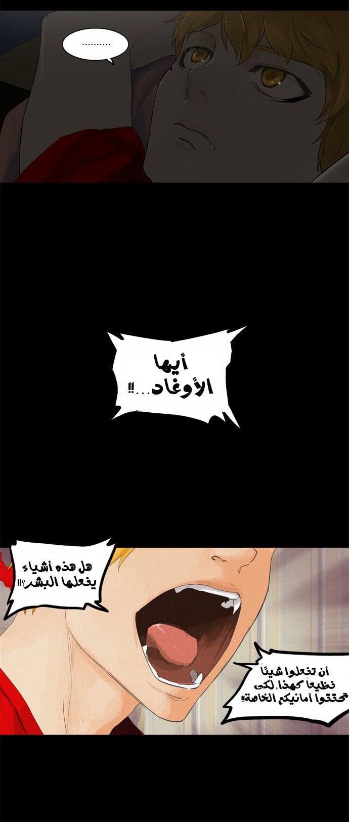 Tower of God 2: Chapter 28 - Page 17