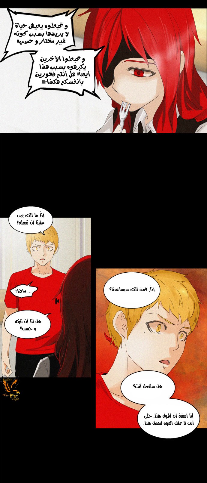 Tower of God 2: Chapter 28 - Page 18