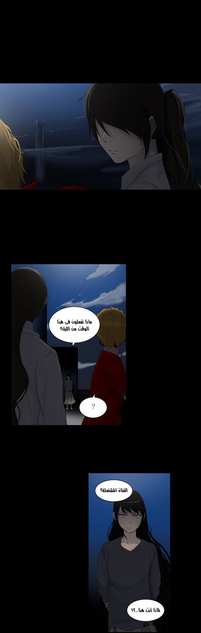 Tower of God 2: Chapter 28 - Page 25