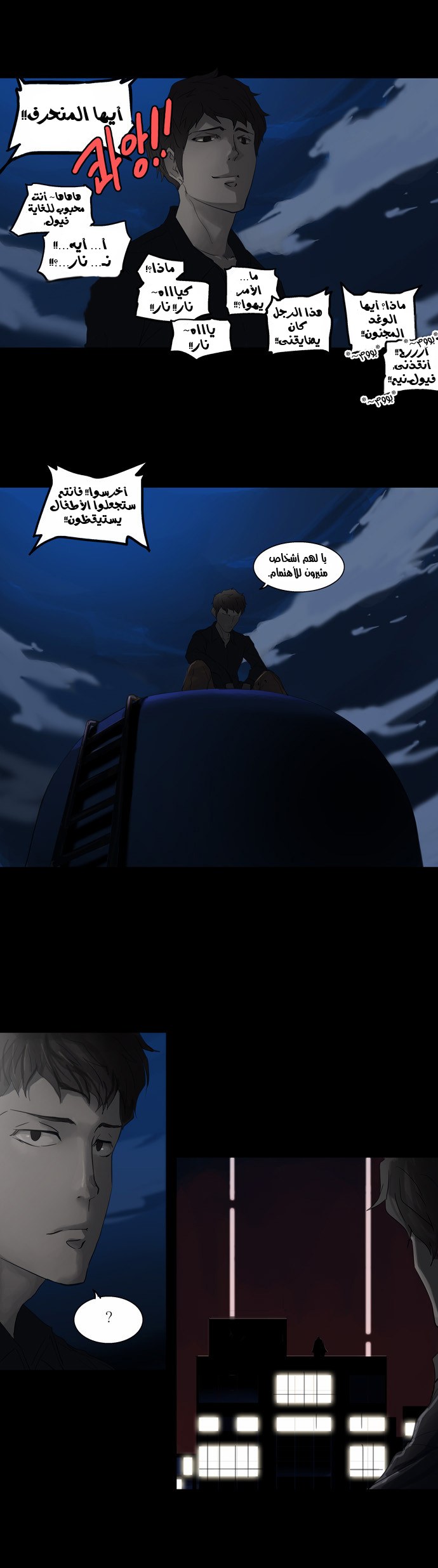 Tower of God 2: Chapter 28 - Page 27