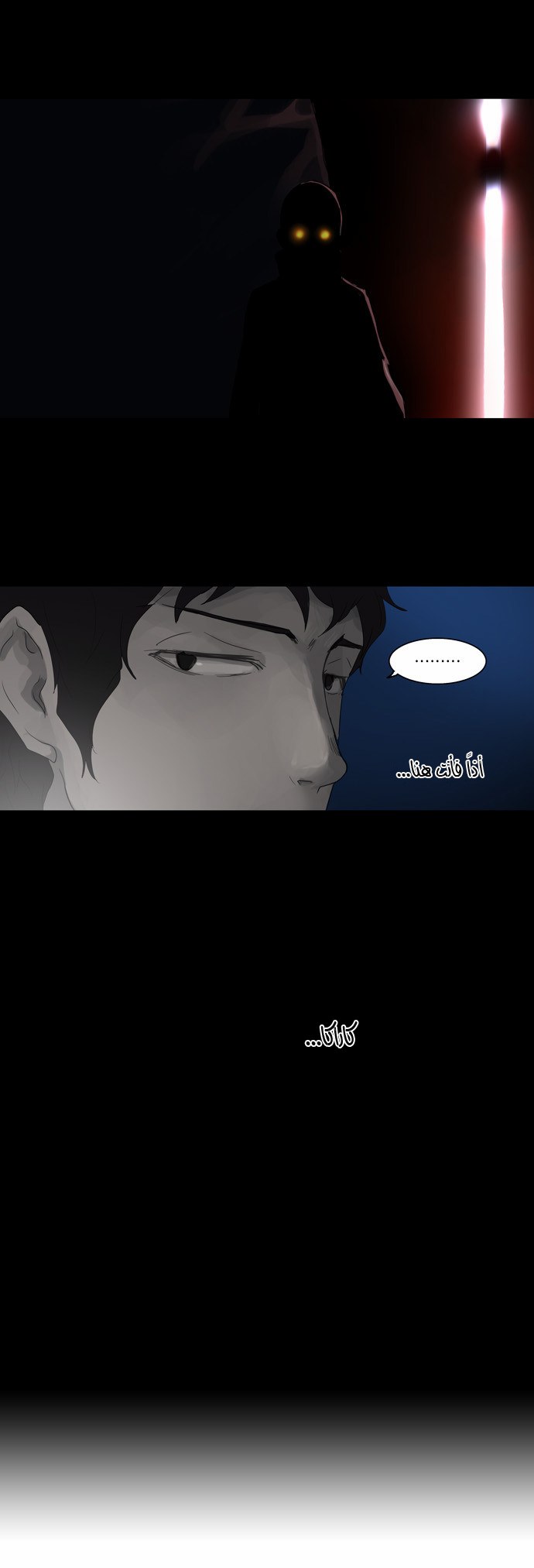 Tower of God 2: Chapter 28 - Page 28