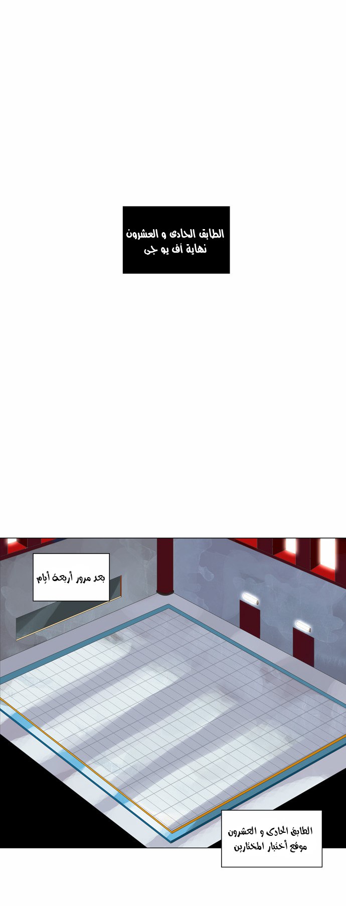 Tower of God 2: Chapter 28 - Page 29