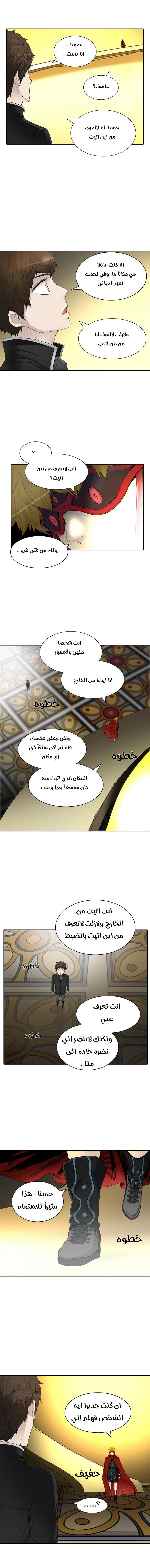 Tower of God 2: Chapter 285 - Page 4