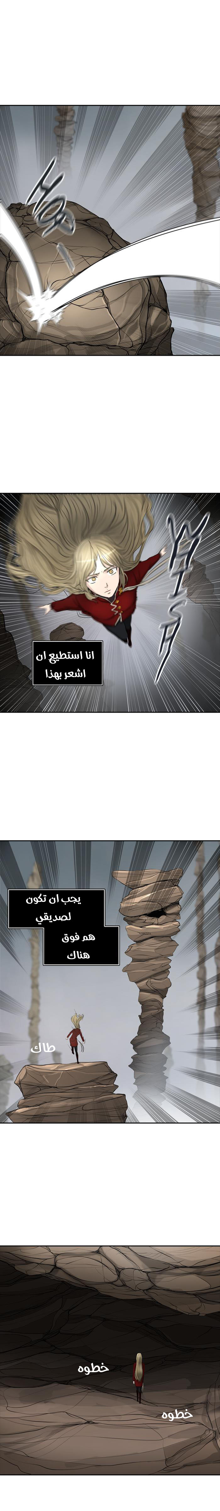 Tower of God 2: Chapter 285 - Page 6