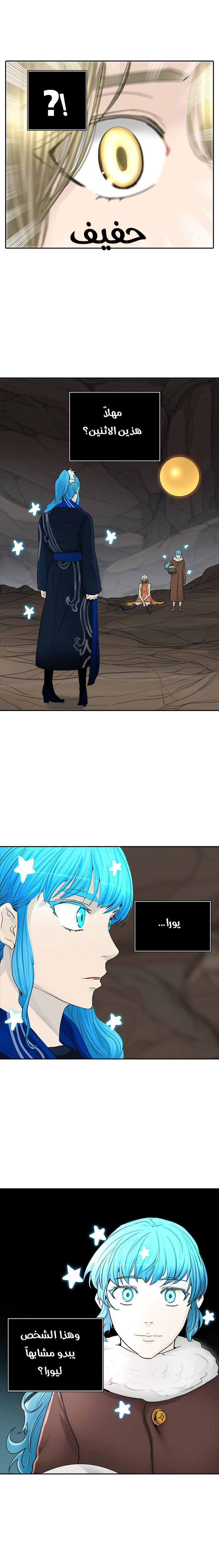 Tower of God 2: Chapter 285 - Page 9