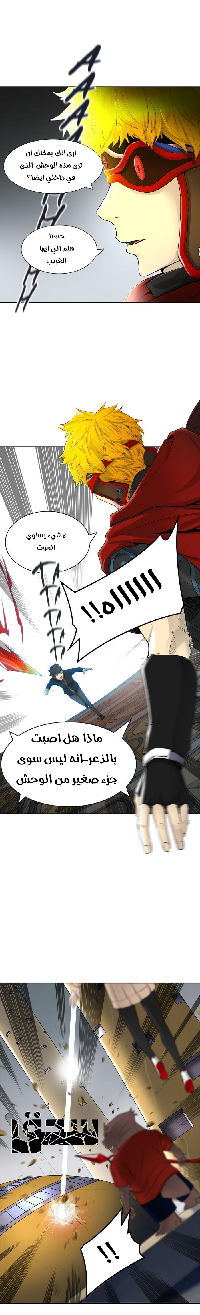 Tower of God 2: Chapter 285 - Page 12