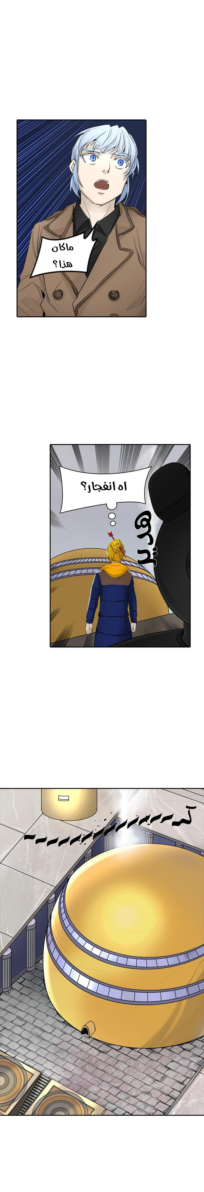 Tower of God 2: Chapter 285 - Page 13