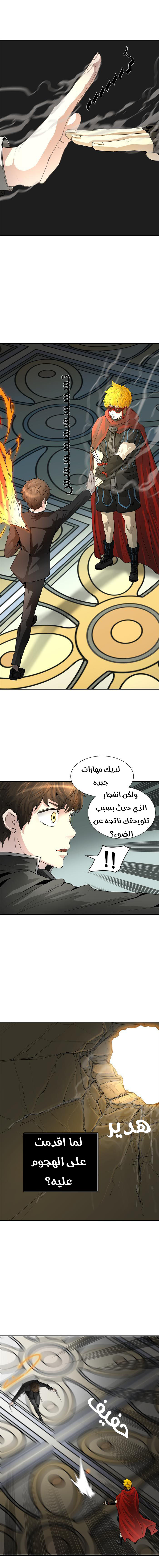Tower of God 2: Chapter 285 - Page 14