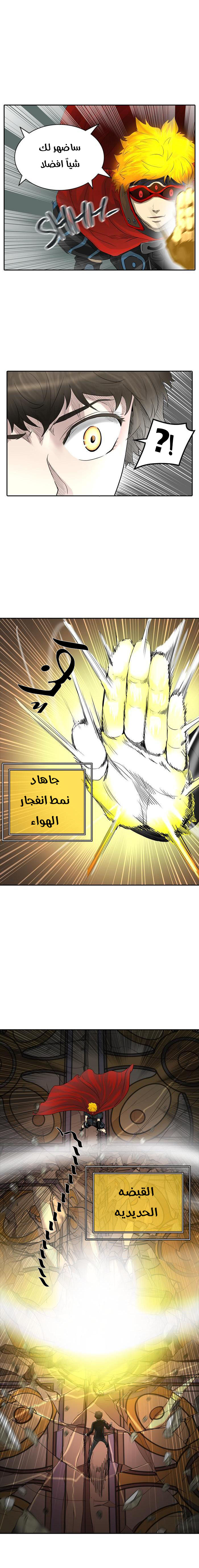 Tower of God 2: Chapter 285 - Page 15