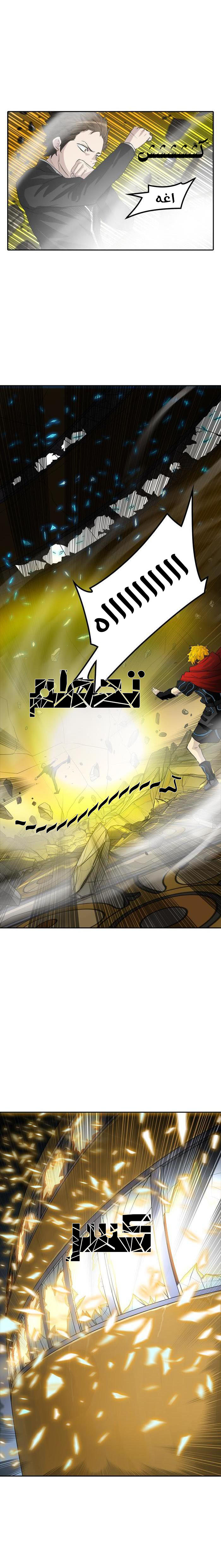 Tower of God 2: Chapter 285 - Page 16