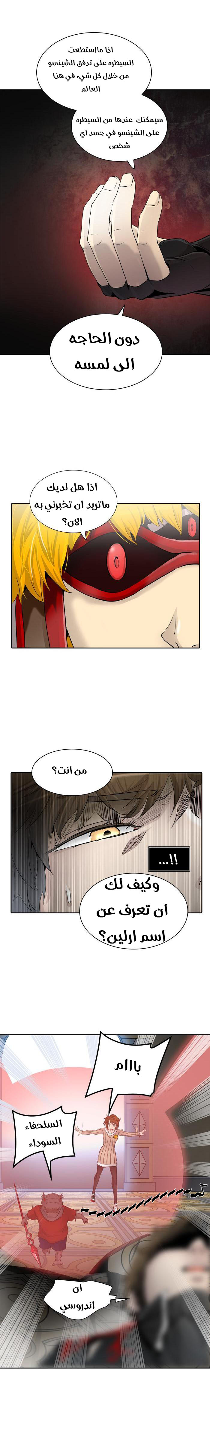 Tower of God 2: Chapter 285 - Page 18