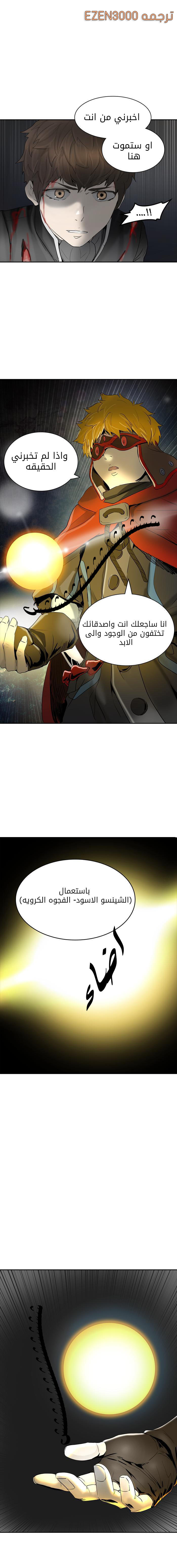 Tower of God 2: Chapter 286 - Page 1