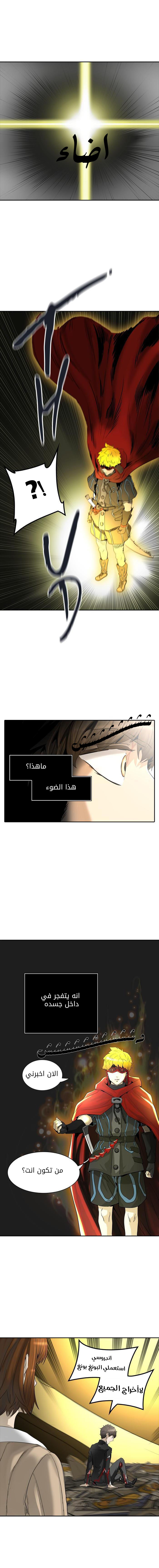 Tower of God 2: Chapter 286 - Page 2
